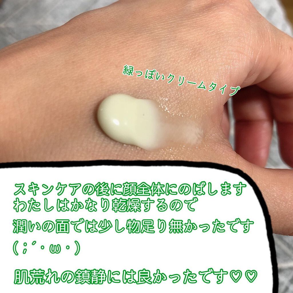 ドクタージャルト シカペア クリーム (第2世代)/Dr.Jart+/フェイスクリームを使ったクチコミ(2枚目)