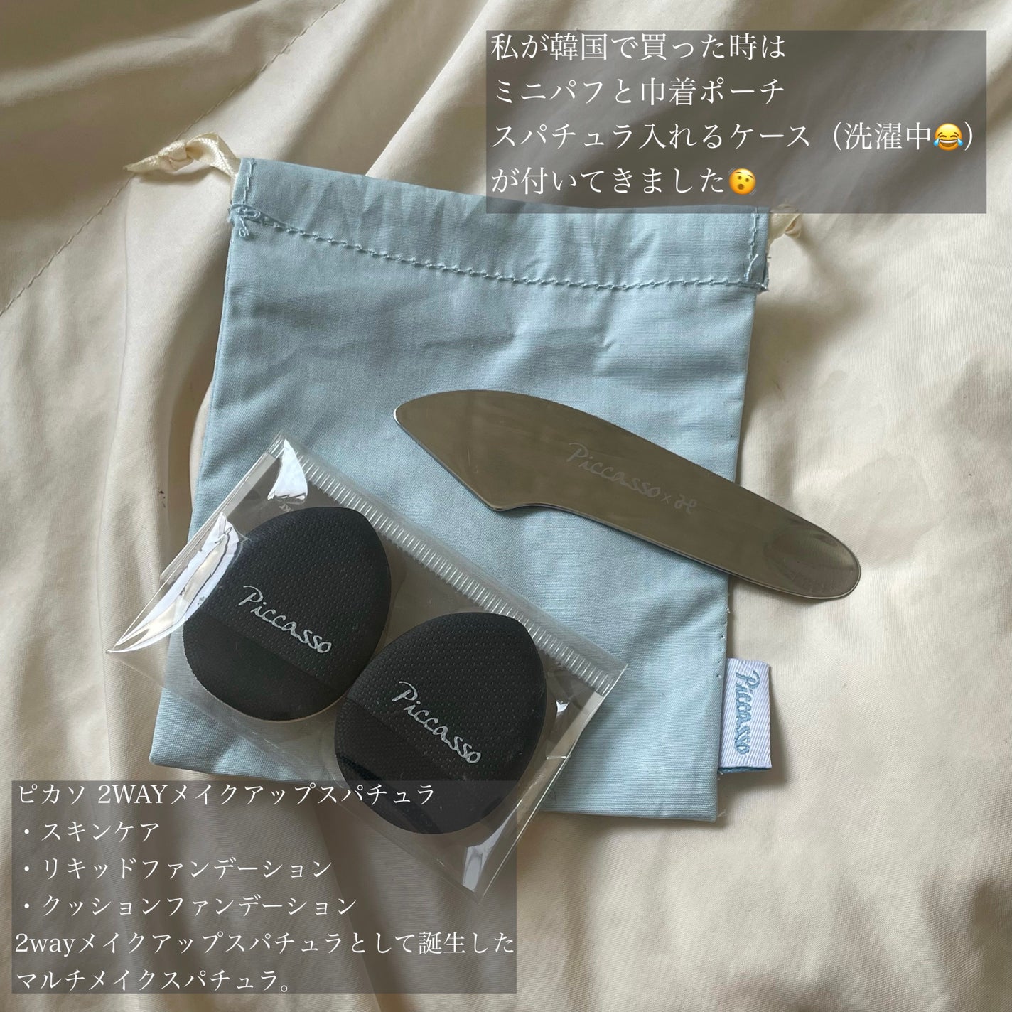 2WAY MAKEUP SUPATULA/PICCASSO/その他化粧小物を使ったクチコミ(2枚目)