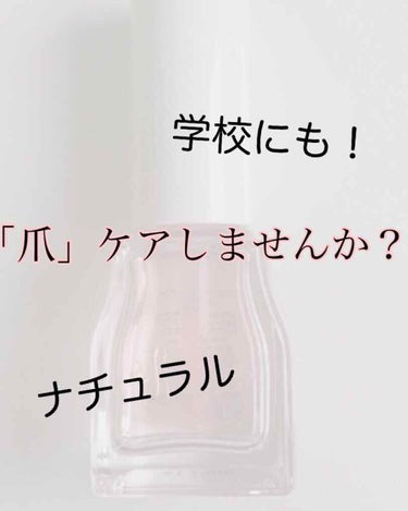 クイックケアコート/ettusais/ネイルオイル・トリートメントを使ったクチコミ（1枚目）