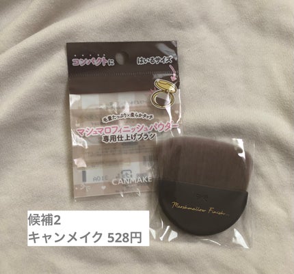 M_ on LIPS 「セザンヌ 毛穴レスパウダーに入るパフ、ブラシを見つける/旅行行..」(4枚目)