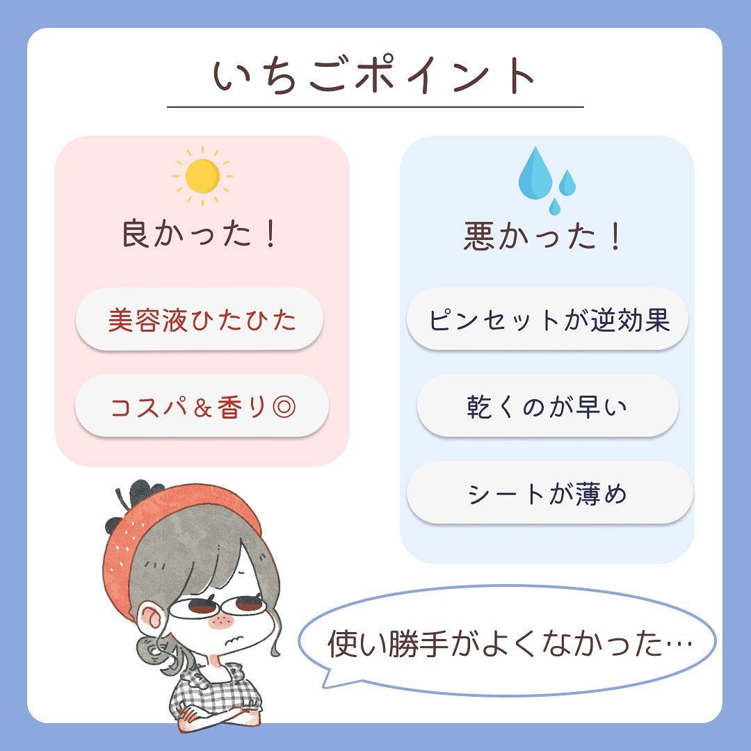 CICA デイリースージングマスク/VT/シートマスク・パックを使ったクチコミ(5枚目)