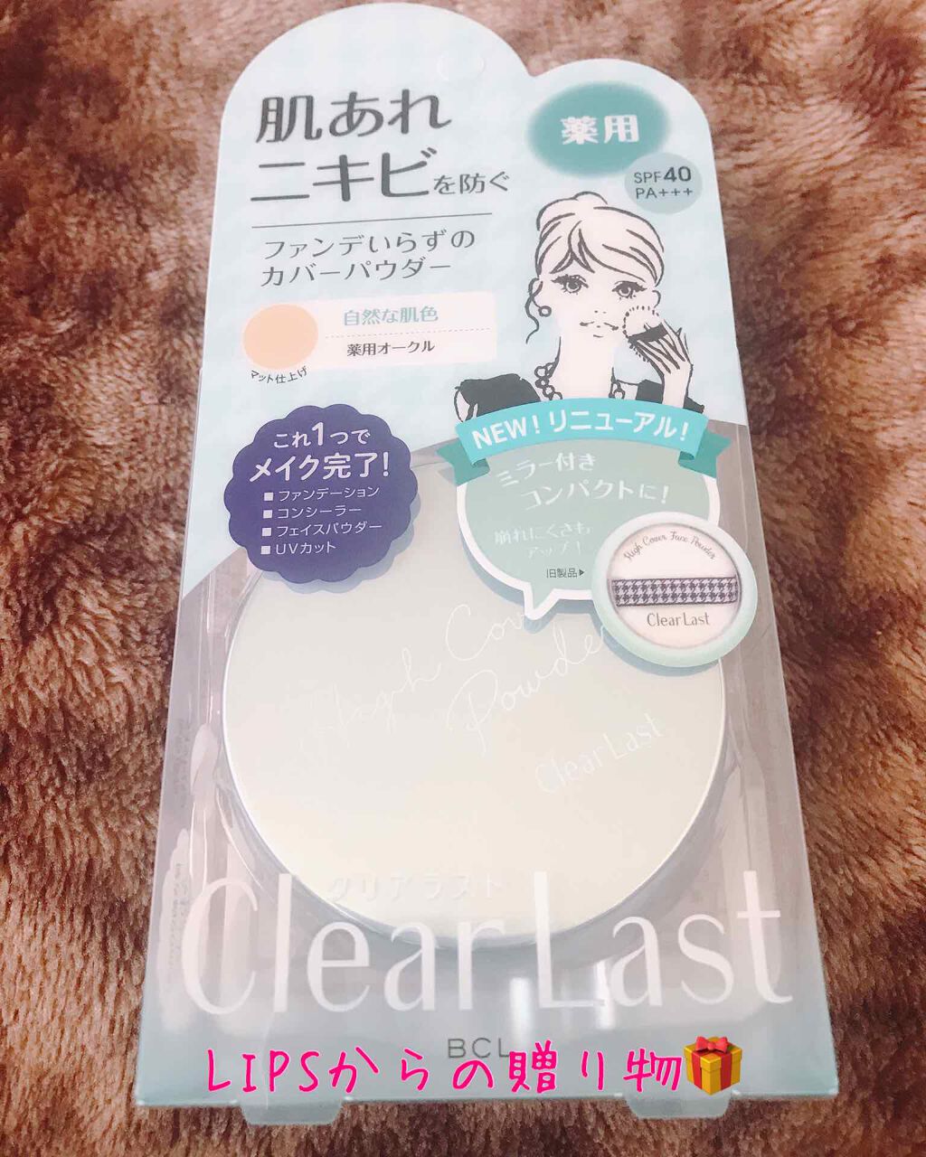 クリアラスト フェイスパウダー N 薬用オークル/クリアラスト/プレストパウダーを使ったクチコミ（1枚目）