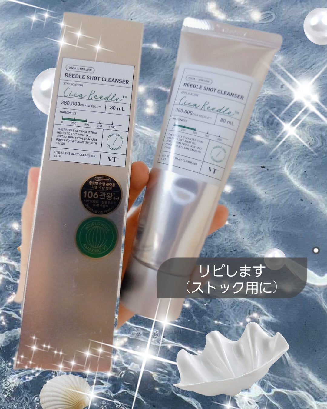 リードルショット クレンザー/VT/洗顔フォームを使ったクチコミ(1枚目)