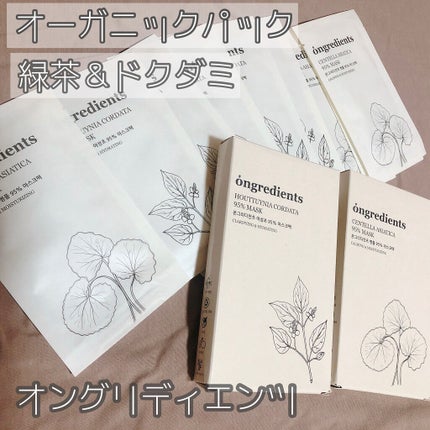Centella Asiatica 95% Mask/Ongredients/シートマスク・パックを使ったクチコミ(1枚目)