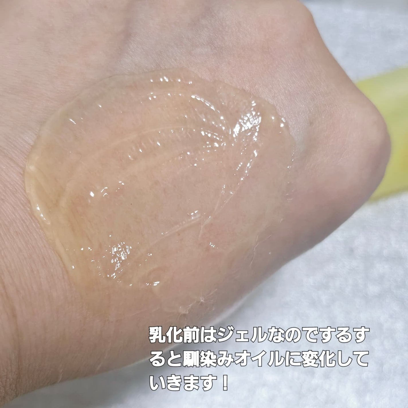 グロービタオイル イン ジェル クレンザー オレンジ&ネロリ/AROMATICA/クレンジングジェルを使ったクチコミ(4枚目)