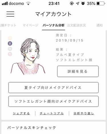 まみこ   記録用 on LIPS 「ブルべかイエベかわかんね〜とりあえずソフトフェミニン、ソフトエ..」（2枚目）