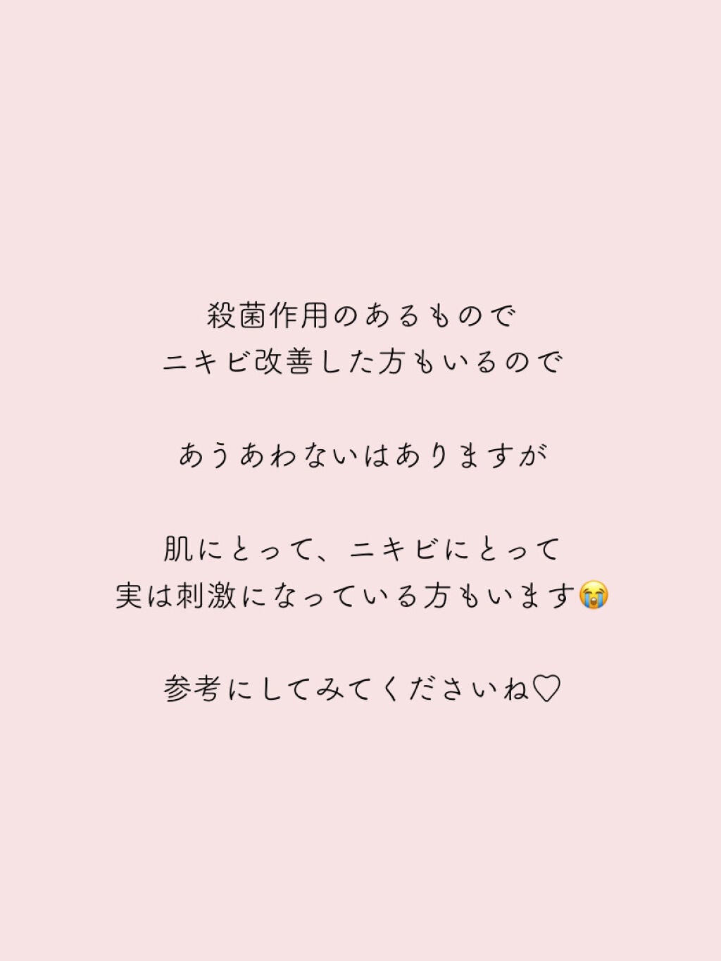 オードムーゲ 薬用ローション(ふきとり化粧水)/オードムーゲ/拭き取り化粧水を使ったクチコミ(4枚目)