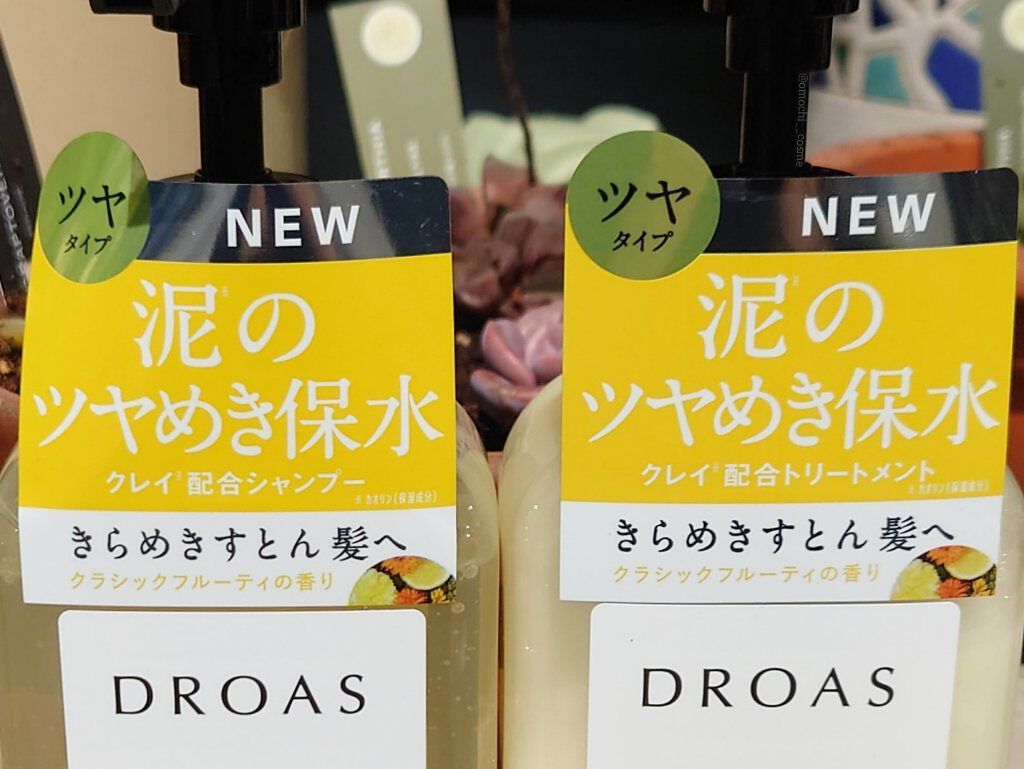 グロッシーシャンプー/DROAS/市販シャンプーを使ったクチコミ（2枚目）