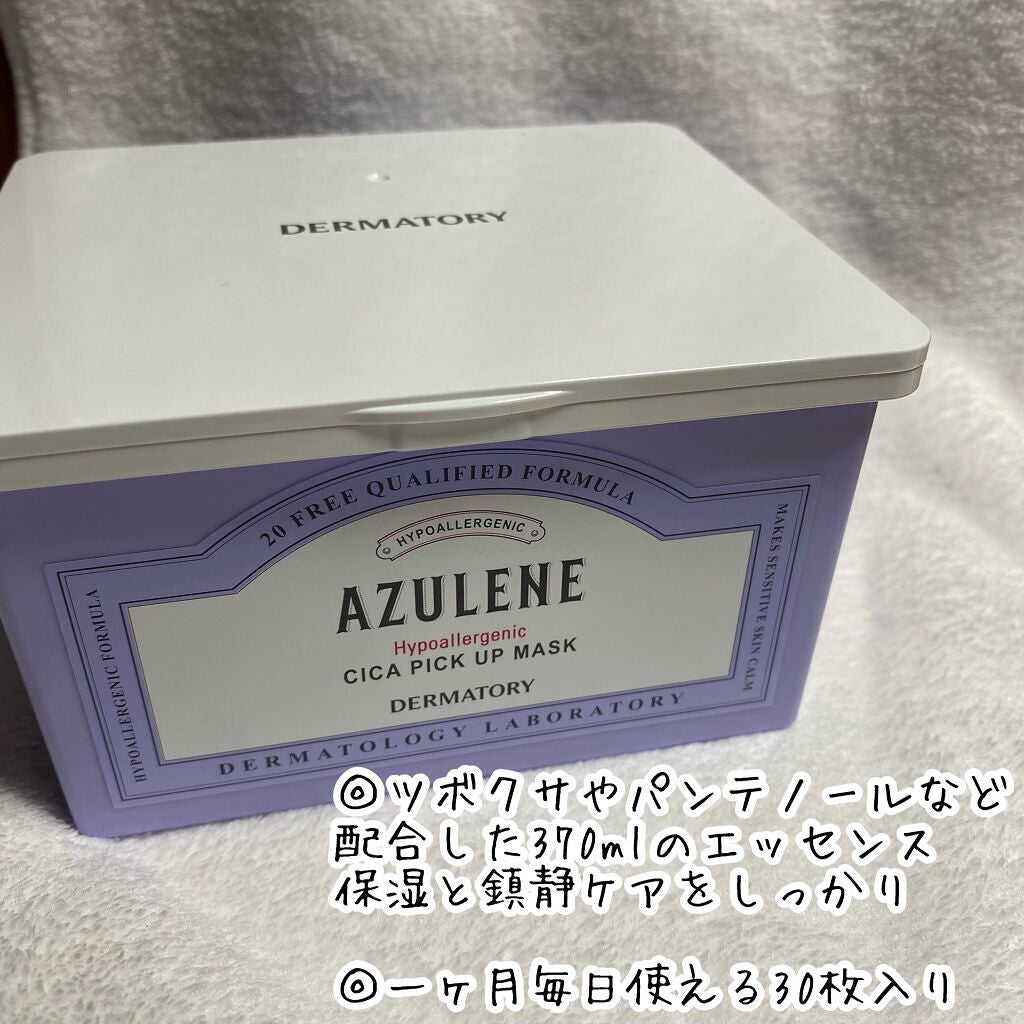 ハイポアラジェニックシカピックアップマスク/Dermatory/シートマスク・パックを使ったクチコミ(3枚目)
