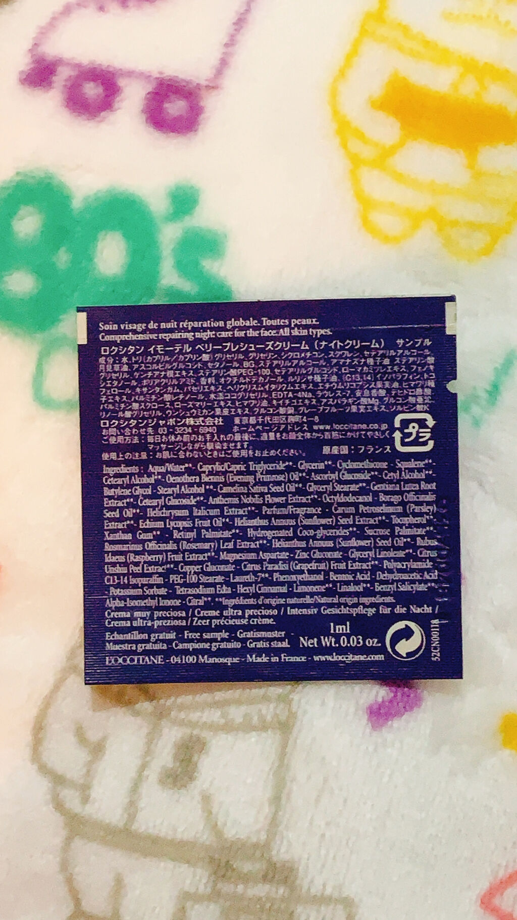 イモーテル ベリープレシューズクリーム/L'OCCITANE/フェイスクリームを使ったクチコミ（2枚目）