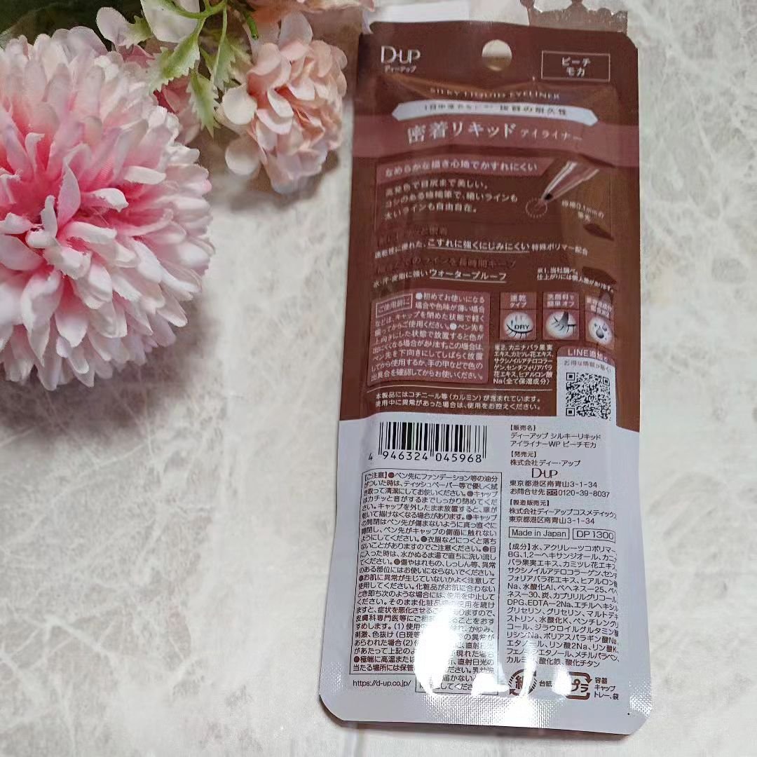 シルキーリキッドアイライナーWP/D-UP/リキッドアイライナーを使ったクチコミ（2枚目）