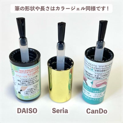 ジェルネイル(ライト対応)/セリア/ジェルネイルを使ったクチコミ(7枚目)