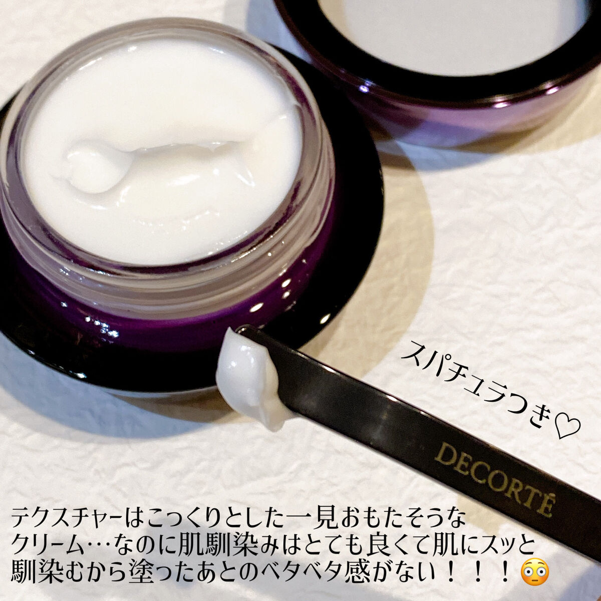 リポソーム アドバンスト　リペアクリーム/DECORTÉ/フェイスクリームを使ったクチコミ（3枚目）