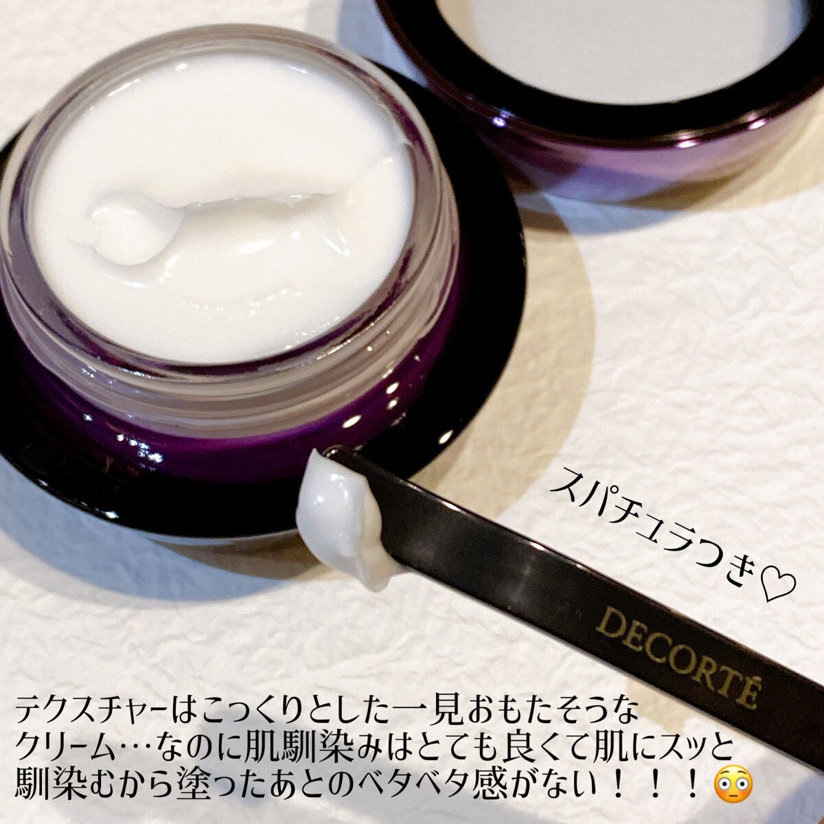 リポソーム アドバンスト リペアクリーム/DECORTÉ/フェイスクリームを使ったクチコミ(3枚目)
