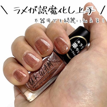 不器用さんにおすすめマニキュア
\セルフネイルでもキレイに塗れる/

UR GLAM　COLOR NAIL SELECTION（カラーネイルセレクション）

05＜スパークルカラー＞

このスパークカラ