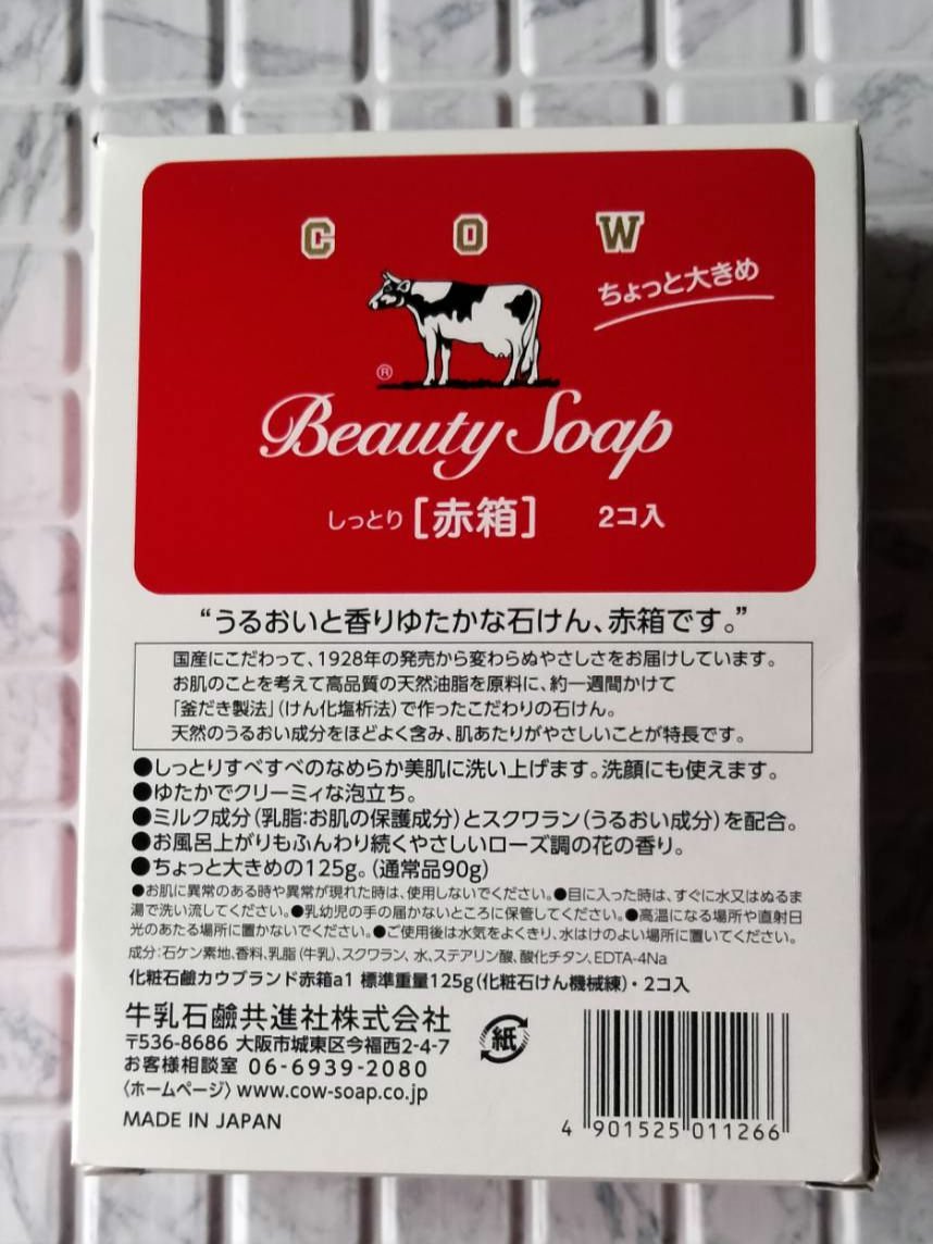 赤箱 (しっとり)/カウブランド/洗顔石鹸を使ったクチコミ（2枚目）