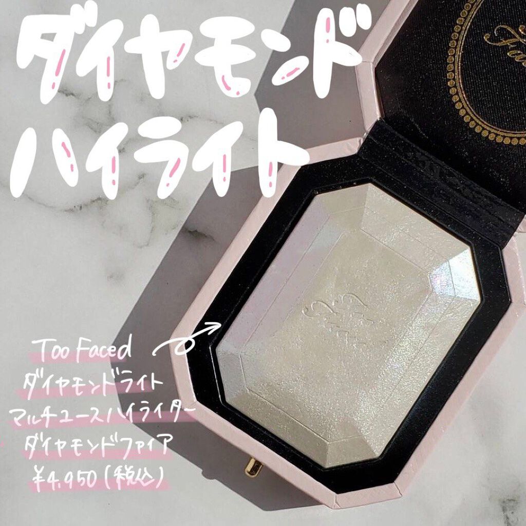 ダイヤモンドライト マルチユース ハイライター/Too Faced/パウダーハイライトを使ったクチコミ（1枚目）