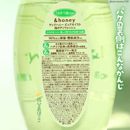 ãã¥ã¢ã¢ã€ã¹ã 泡ããã£ãŠã©ãã·ã¥/&honey/ããã£ãœãŒãã䜿ã£ãã¯ãã³ãïŒ5æç®ïŒ