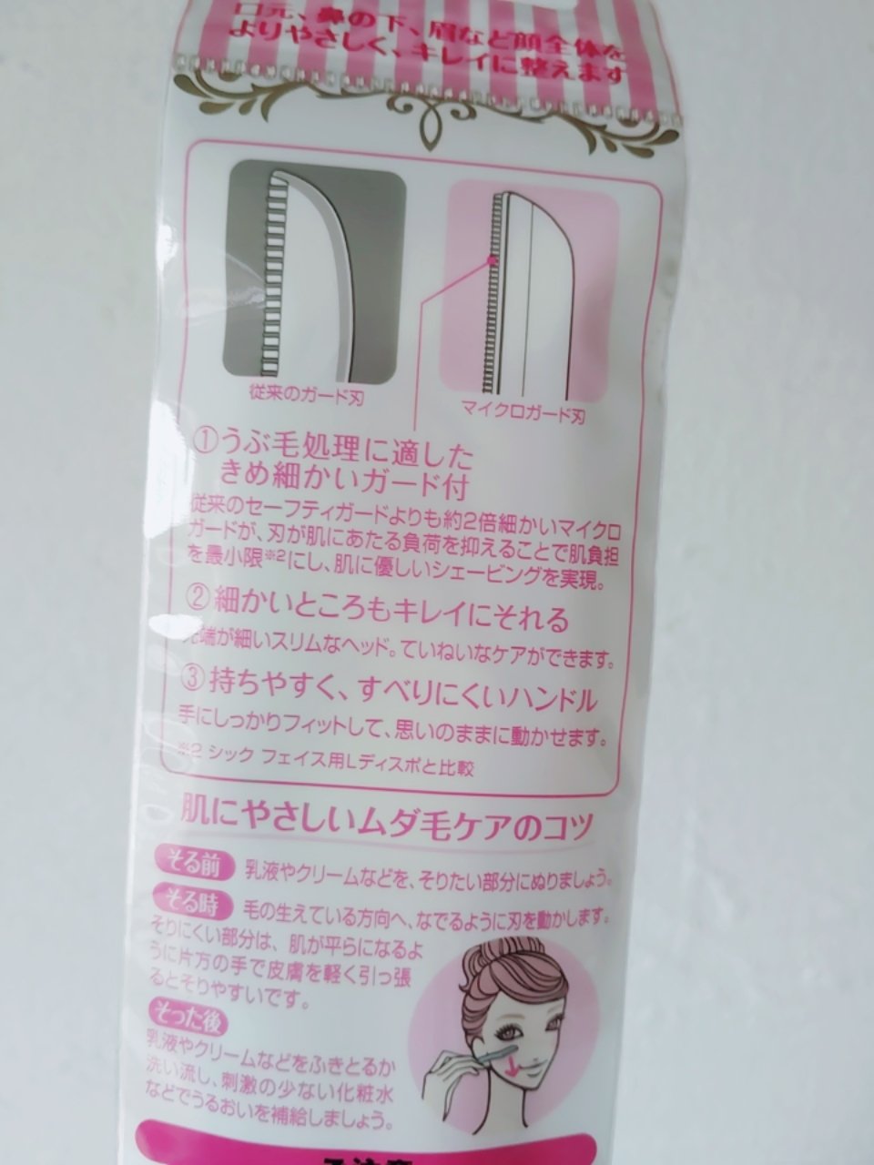 プレミア敏感肌用 Lディスポ/シック/シェーバーを使ったクチコミ（2枚目）