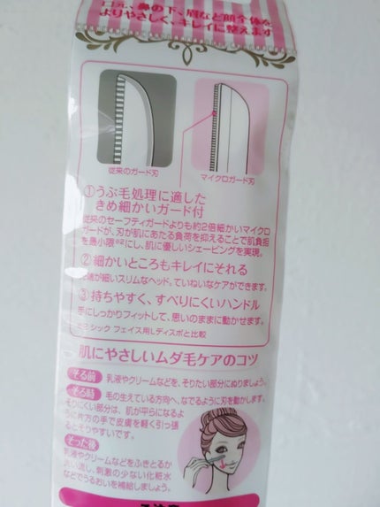 プレミア敏感肌用 Lディスポ/シック/シェーバーを使ったクチコミ(2枚目)