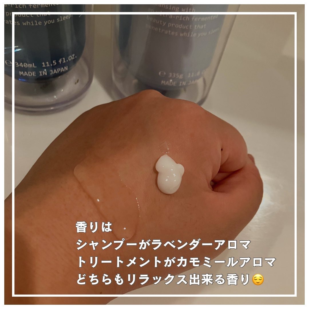 スリープテック リペア シャンプー／ヘアトリートメント/NeNe Night/市販シャンプーを使ったクチコミ（3枚目）