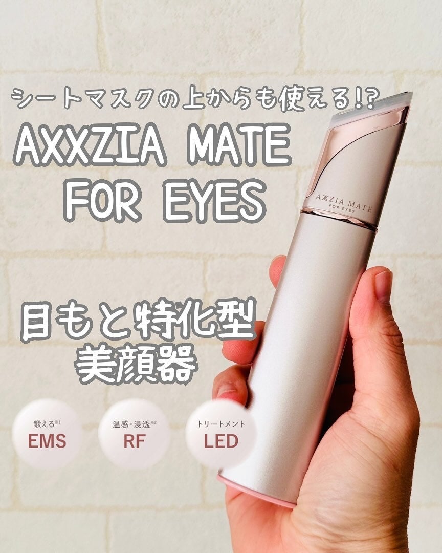 アクシージア メイト フォーアイズ/AXXZIA/美顔器・マッサージを使ったクチコミ(1枚目)