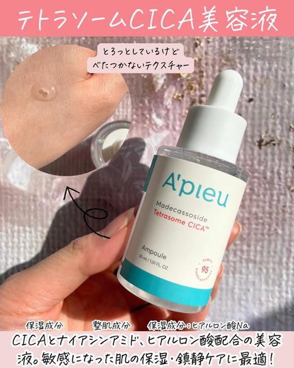 マデカソ CICAクリーム /A’pieu/フェイスクリームを使ったクチコミ(4枚目)