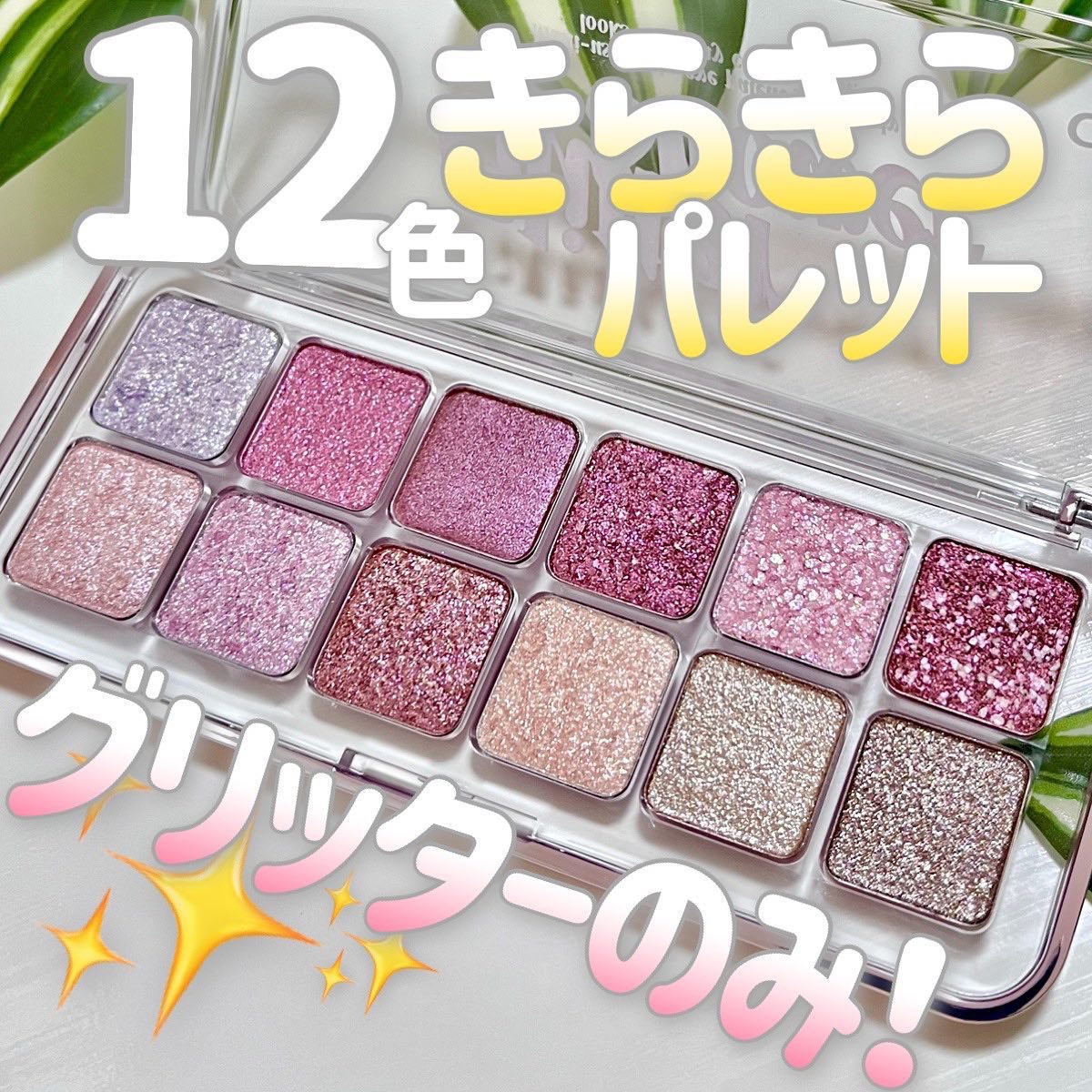 プロ アイ パレット エアー/CLIO/アイシャドウパレットを使ったクチコミ（1枚目）