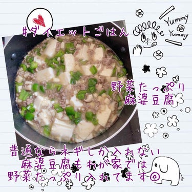 くろこ on LIPS 「家で作る麻婆豆腐は野菜をたくさん入れてます(^^)とろっとした..」（1枚目）