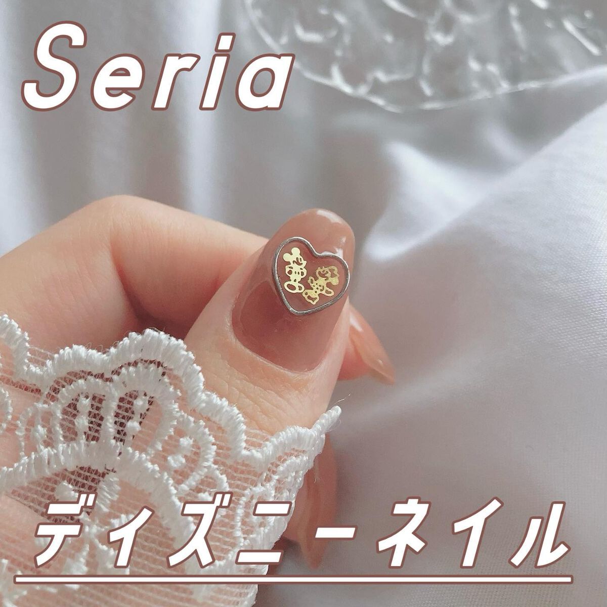 ジェルネイル（ライト対応）/セリア/ジェルネイルを使ったクチコミ（1枚目）