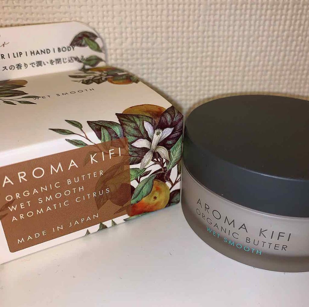 オーガニックバター ウェットスムース/AROMA KIFI/ヘアバームを使ったクチコミ（1枚目）