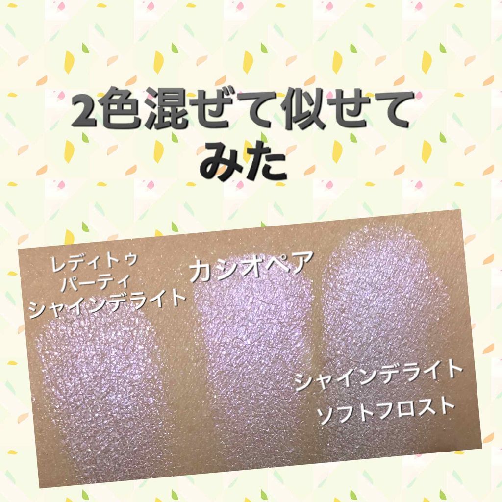 デュアルインテンシティーアイシャドー/NARS/単色アイシャドウを使ったクチコミ(4枚目)