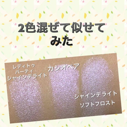 デュアルインテンシティーアイシャドー/NARS/単色アイシャドウを使ったクチコミ(4枚目)