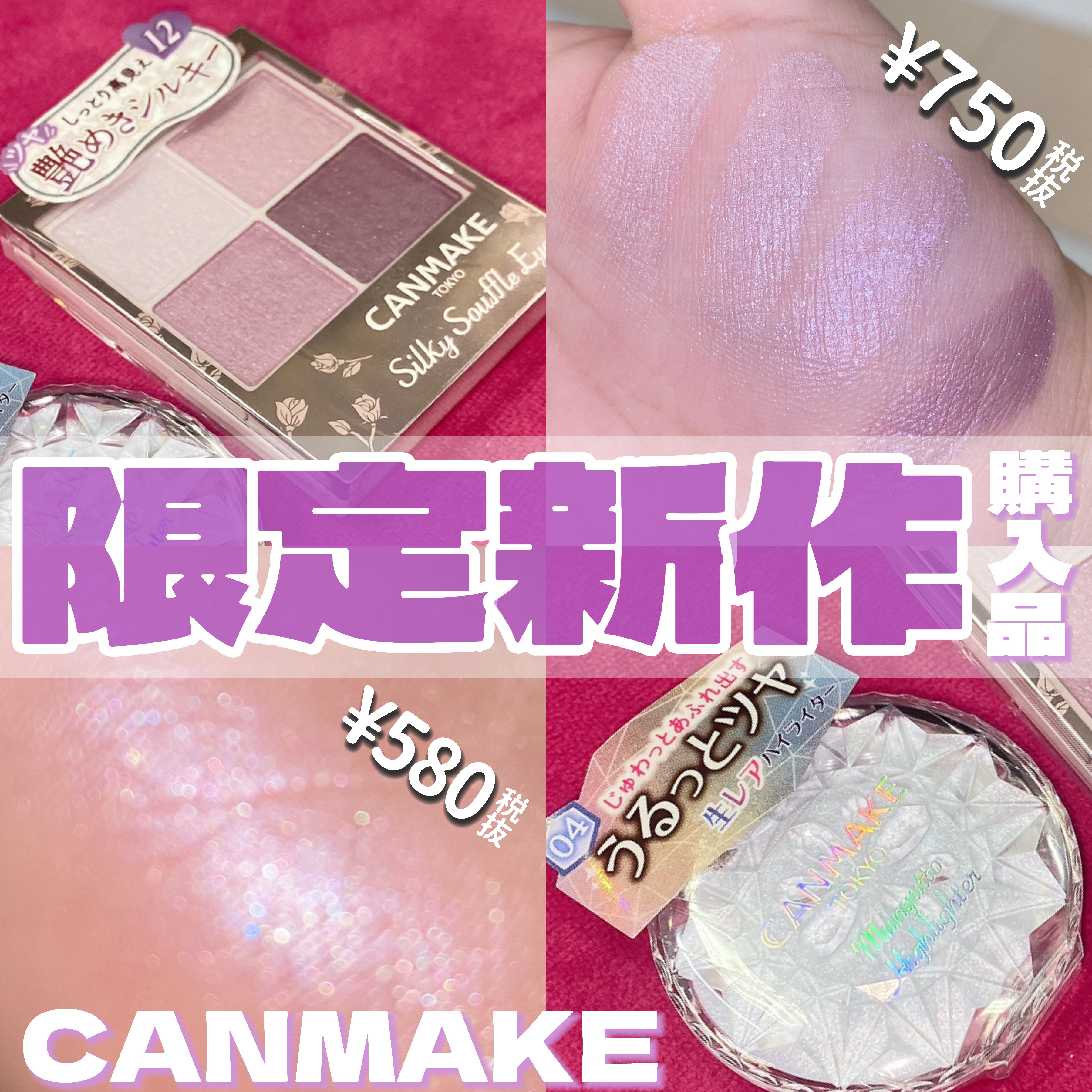 シルキースフレアイズ/キャンメイク/アイシャドウパレットを使ったクチコミ（1枚目）