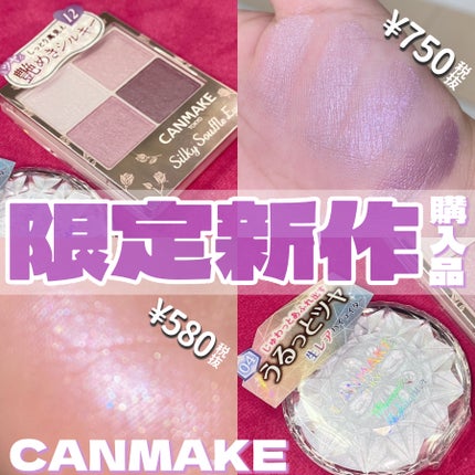 むにゅっとハイライター/キャンメイク/クリームハイライトを使ったクチコミ(1枚目)