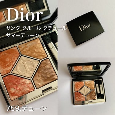 Dior サンク クルール クチュール ＜サマー デューン＞のクチコミ「夏になると使いたくなる…！
2021年Diorの夏コレの透け感アースカラーアイシャドウパレット.....」（2枚目）