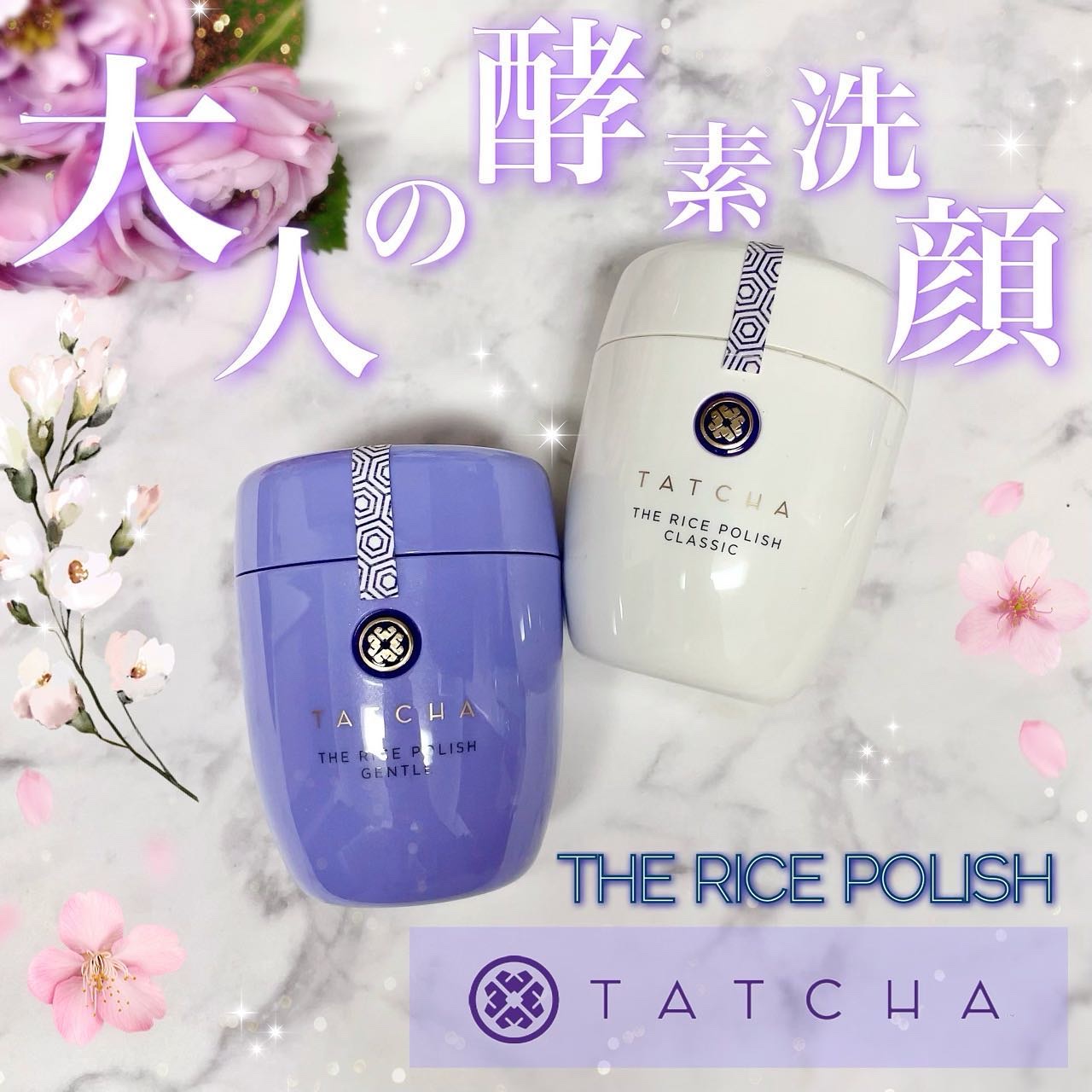 ライス ポリッシュ クラッシック/タッチャ/洗顔パウダーを使ったクチコミ（1枚目）