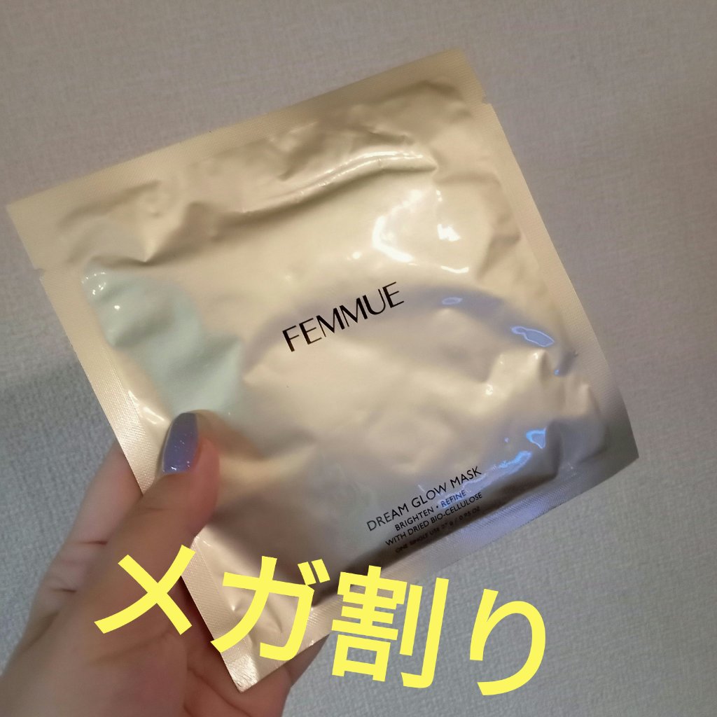 ドリームグロウマスク CP(肌引き締め・ブースター)/FEMMUE/シートマスク・パックを使ったクチコミ（1枚目）