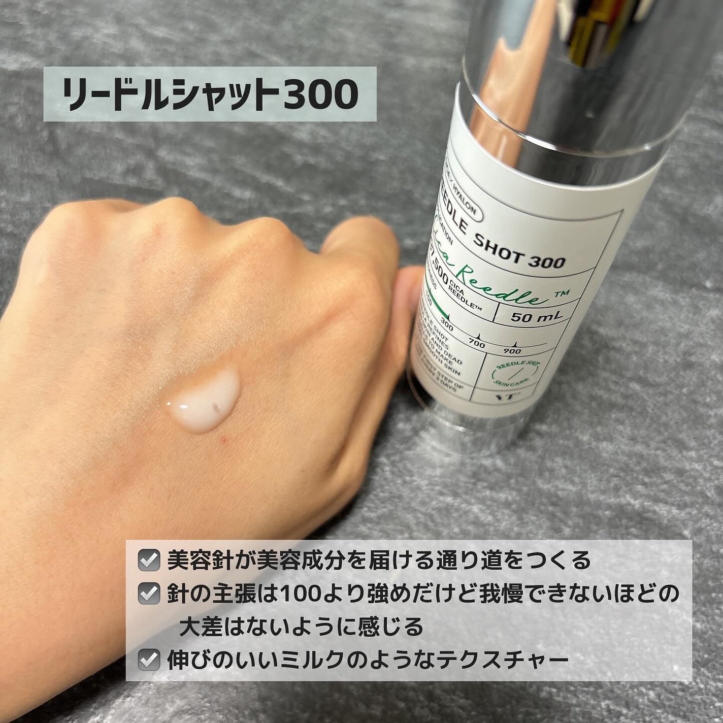 リードルショット300/VT/美容液を使ったクチコミ(2枚目)