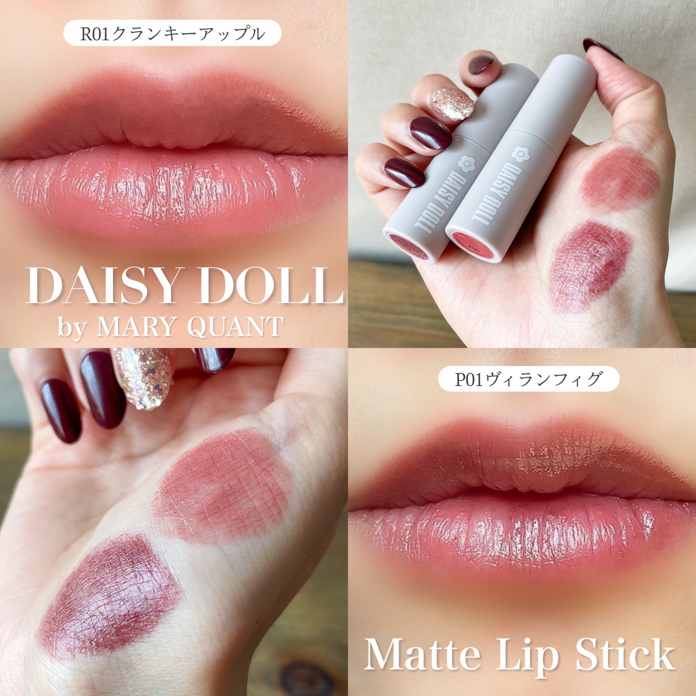 マットリップスティック/DAISY DOLL by MARY QUANT/口紅を使ったクチコミ(3枚目)