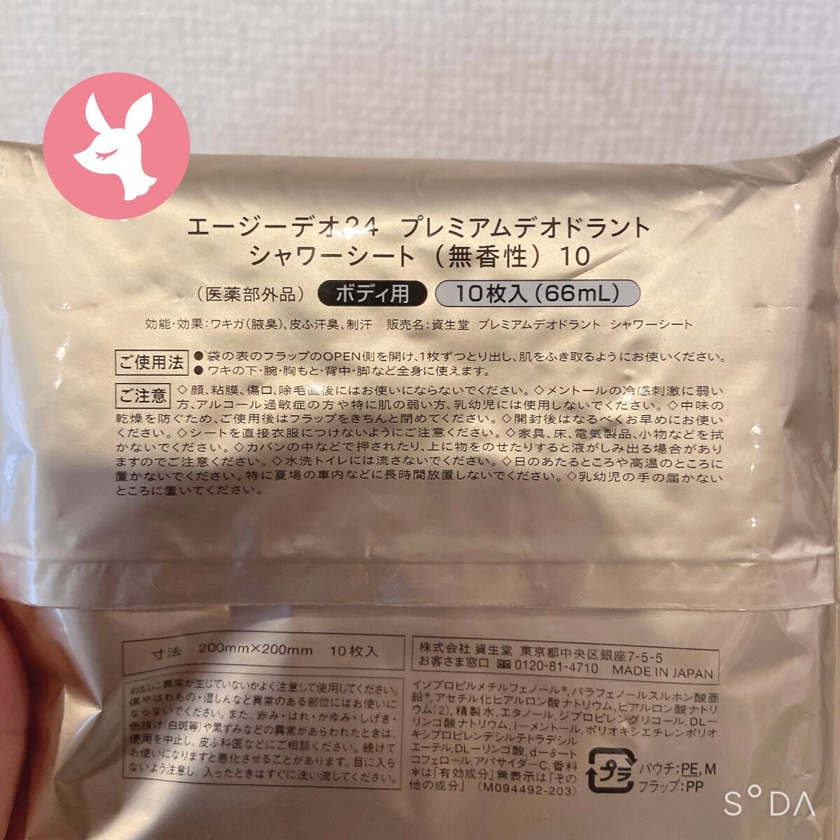 ボディ&フェイスクリアシート/MARKS&WEB/ボディシートを使ったクチコミ(2枚目)