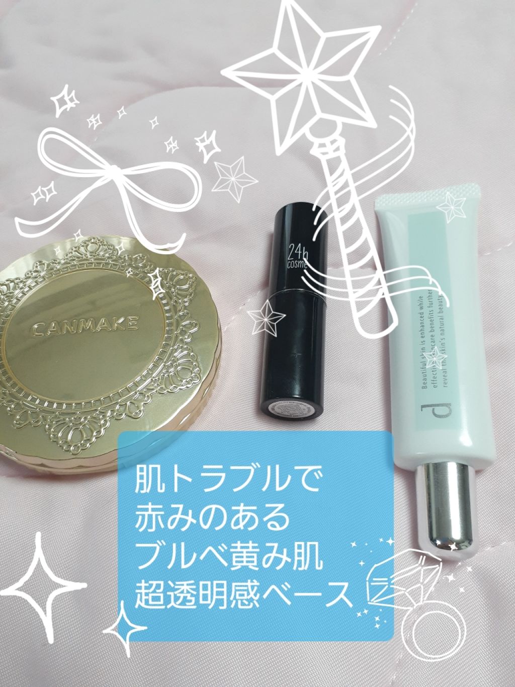 24 ミネラルスティックファンデ/24h cosme/その他ファンデーションを使ったクチコミ（1枚目）