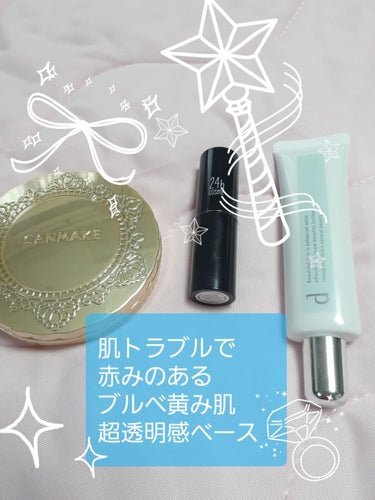 24 ミネラルスティックファンデ/24h cosme/その他ファンデーションを使ったクチコミ（1枚目）