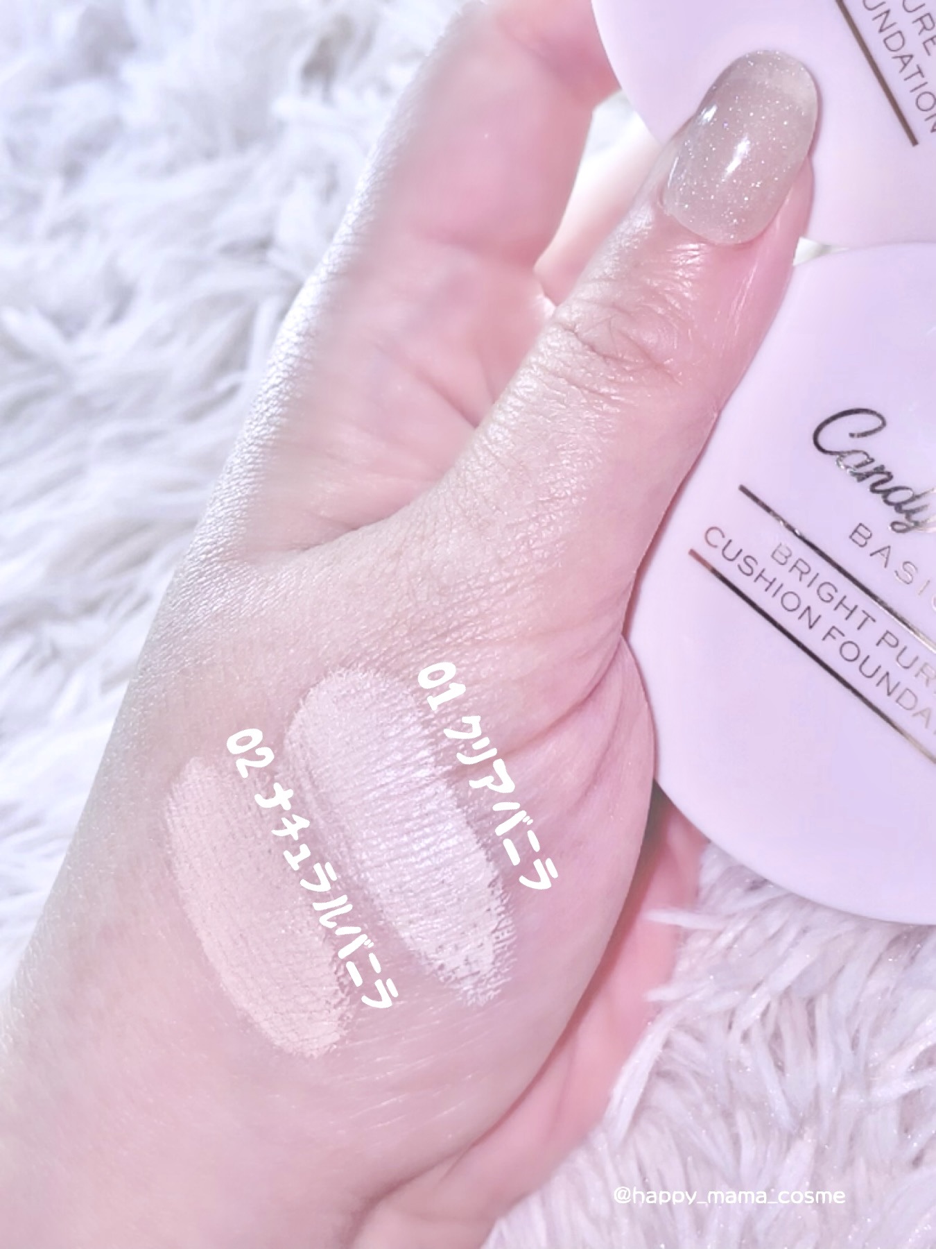 ブライトピュアベースCC/CandyDoll/CCクリームを使ったクチコミ（2枚目）