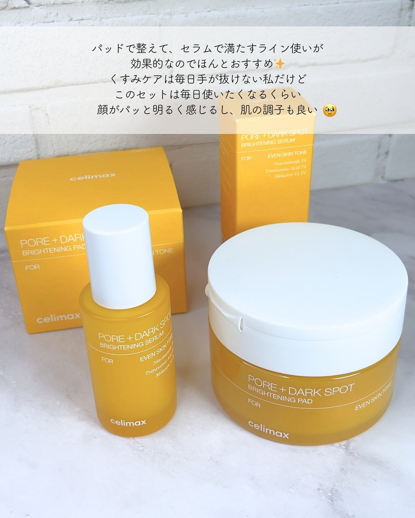 ポア ブライトニング シミケアセラム/celimax/美容液を使ったクチコミ(8枚目)