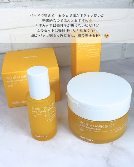 ポア ブライトニング シミケアセラム/celimax/美容液を使ったクチコミ(8枚目)