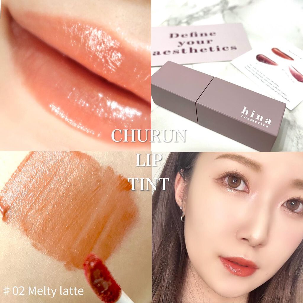 チュルンリップティント/hina cosmetics/リップティントを使ったクチコミ（1枚目）