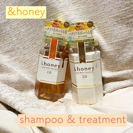 ディープモイスト シャンプー1.0/ヘアトリートメント2.0/&honey/市販シャンプーを使ったクチコミ(1枚目)