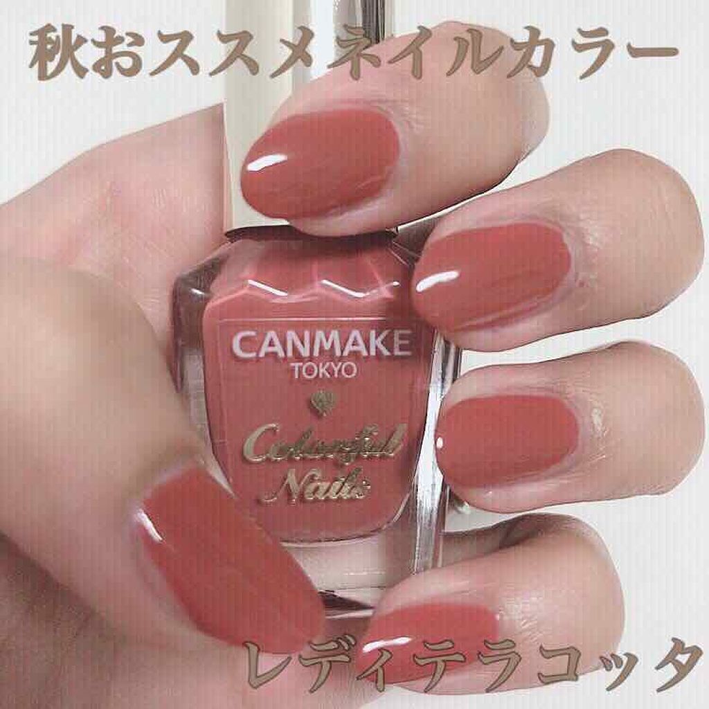 カラフルネイルズ/キャンメイク/マニキュアを使ったクチコミ(1枚目)
