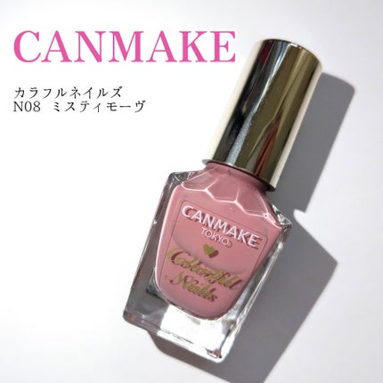 カラフルネイルズ/キャンメイク/マニキュアを使ったクチコミ(1枚目)